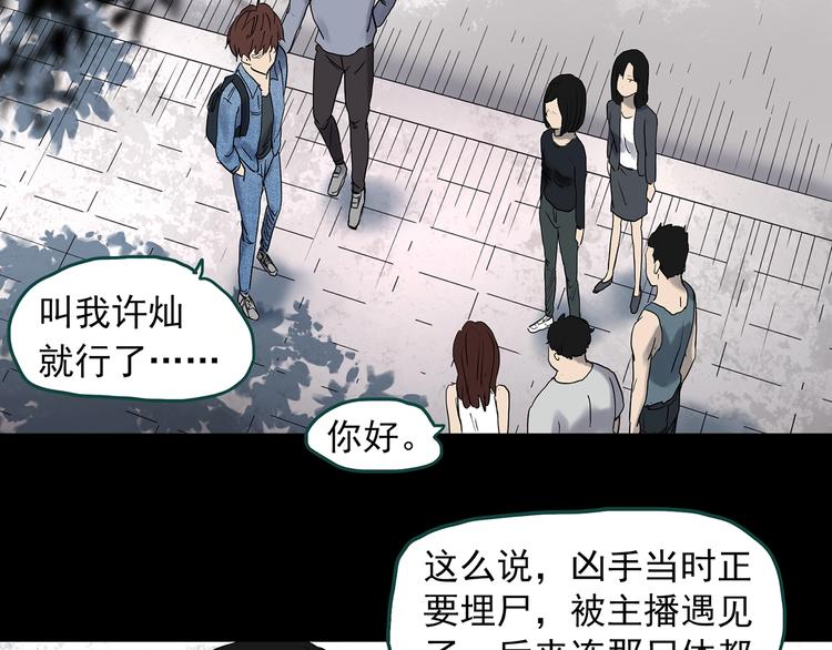 第336话 直播目击证人（上）70