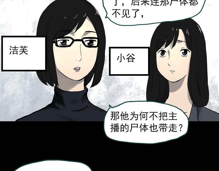 第336话 直播目击证人（上）71