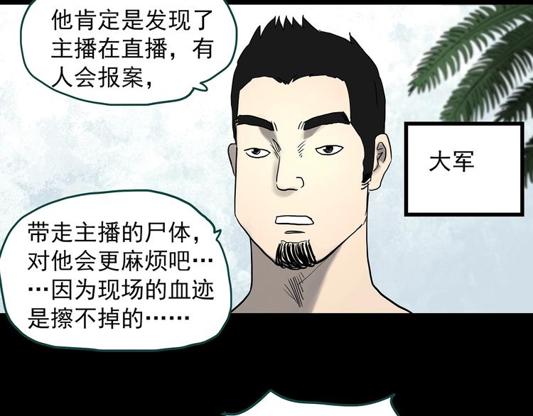 第336话 直播目击证人（上）72
