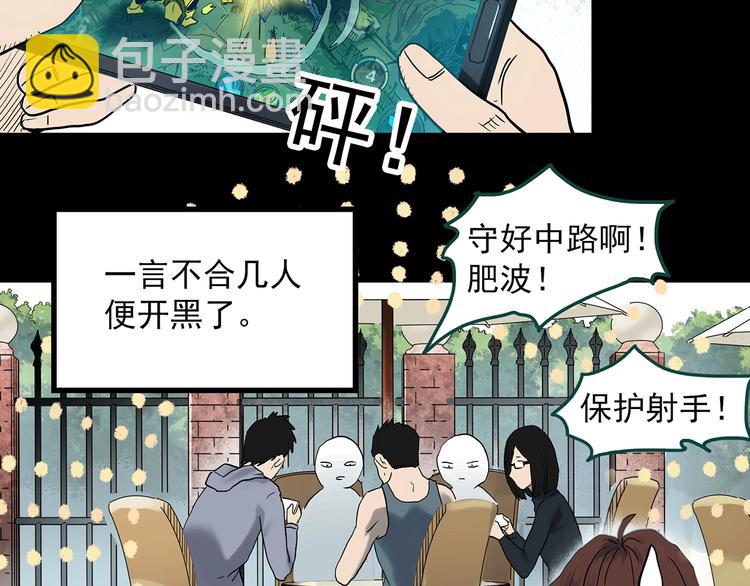 第336话 直播目击证人（上）75