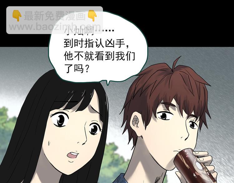 第336话 直播目击证人（上）78