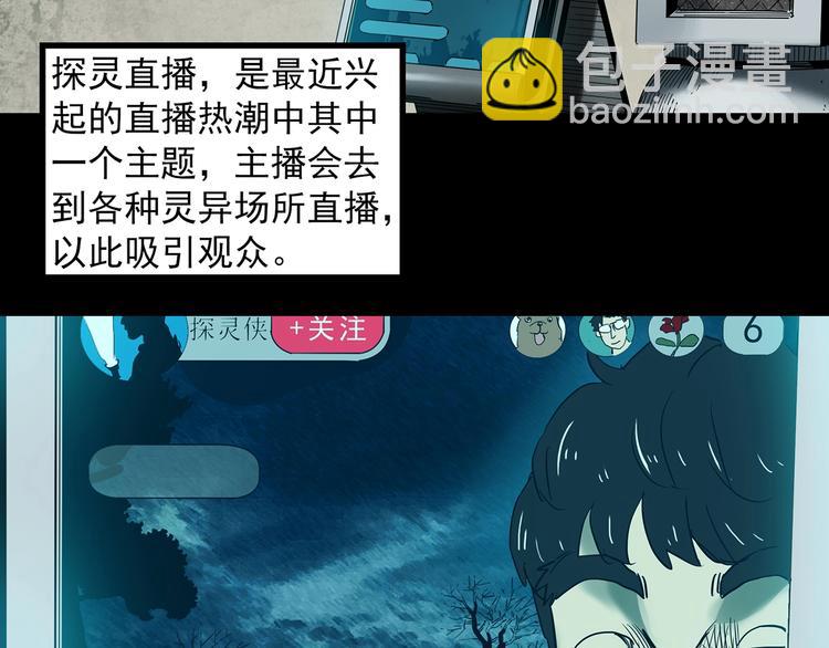 第336话 直播目击证人（上）8