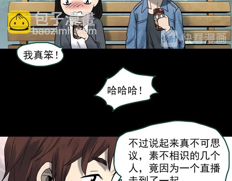 第336话 直播目击证人（上）80