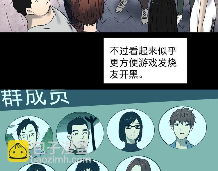 第336话 直播目击证人（上）84