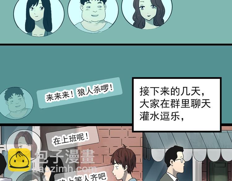 第336话 直播目击证人（上）85