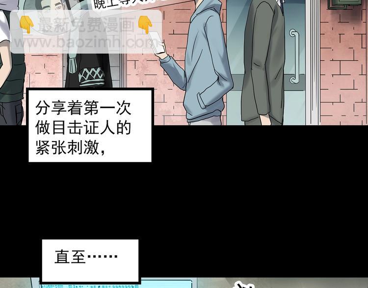 第336话 直播目击证人（上）86