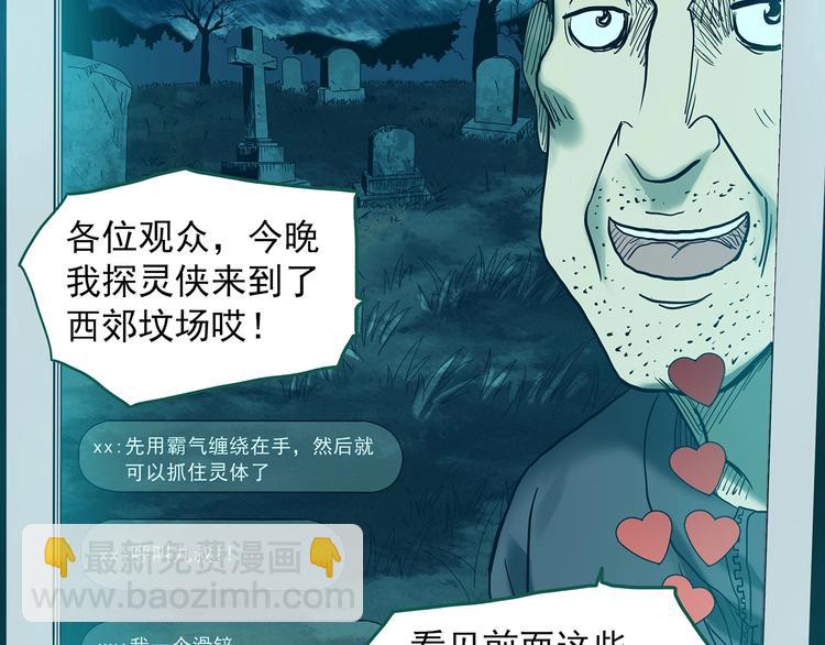 第336话 直播目击证人（上）9