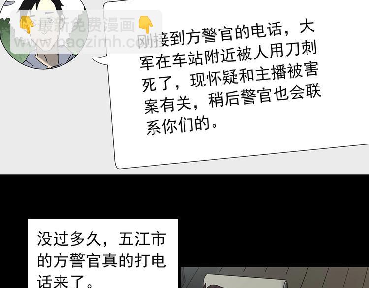 第336话 直播目击证人（上）92