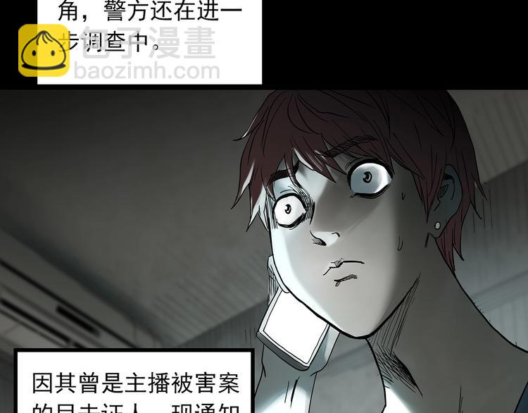第336话 直播目击证人（上）96