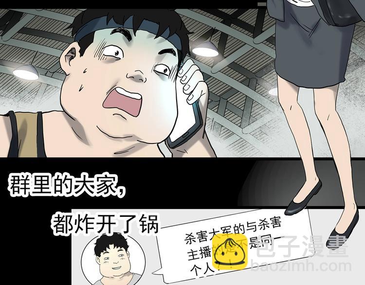 第336话 直播目击证人（上）98