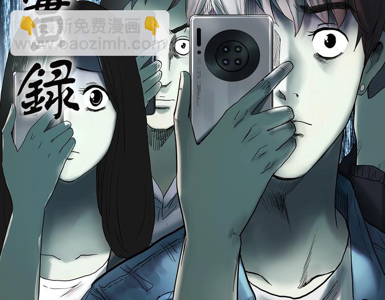 第337话 直播目击证人（中）1