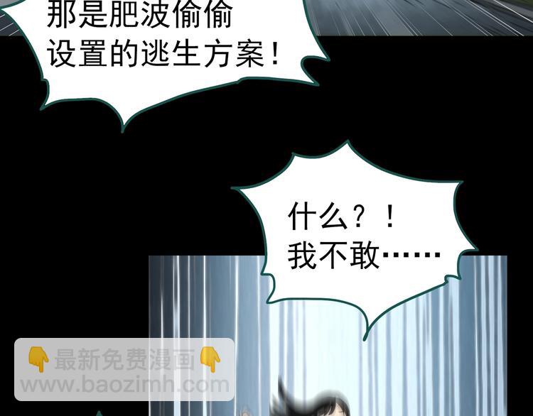 第337话 直播目击证人（中）110