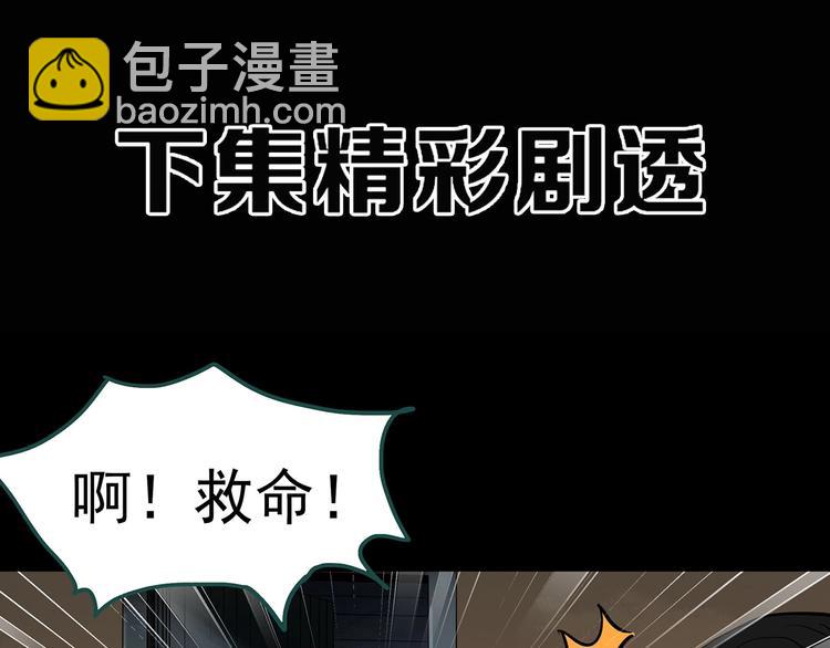 第337话 直播目击证人（中）122