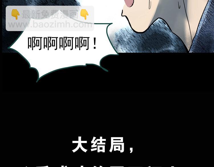 第337话 直播目击证人（中）133
