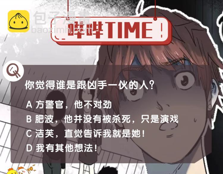 第337话 直播目击证人（中）135