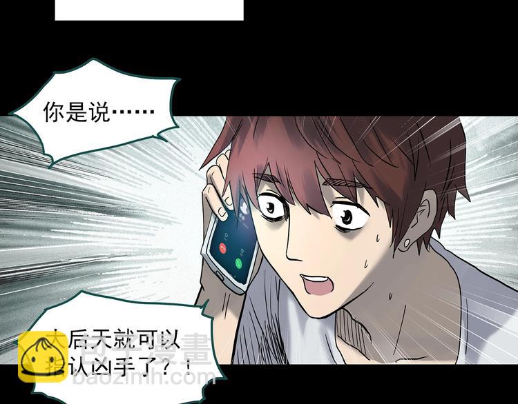 第337话 直播目击证人（中）16