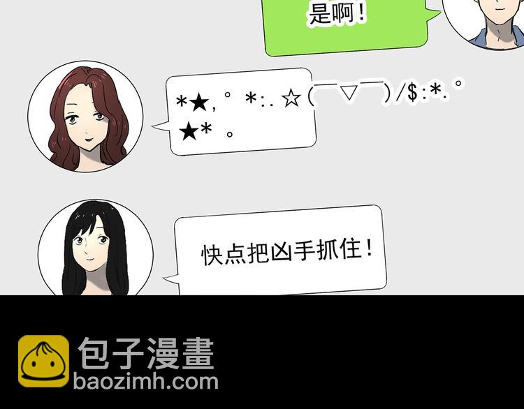 第337话 直播目击证人（中）18