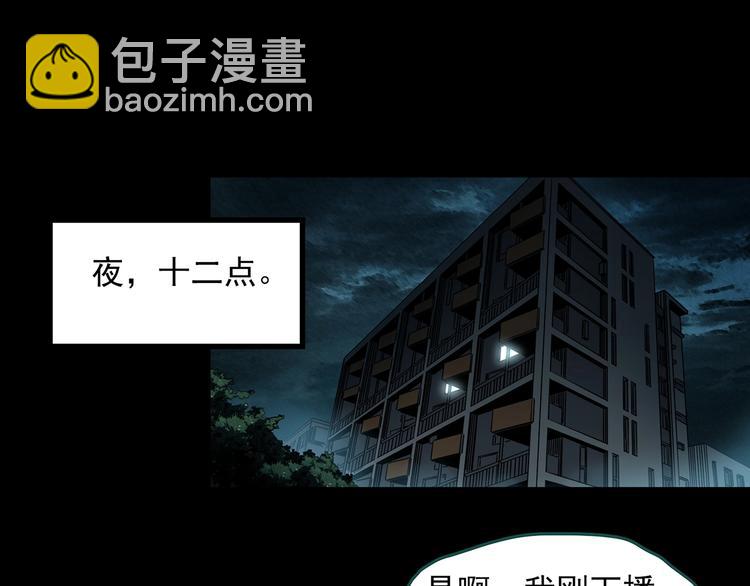 第337话 直播目击证人（中）19
