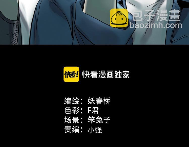 第337话 直播目击证人（中）2