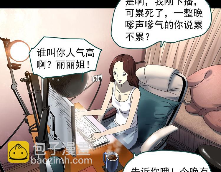 第337话 直播目击证人（中）20