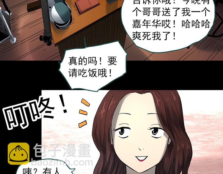 第337话 直播目击证人（中）21