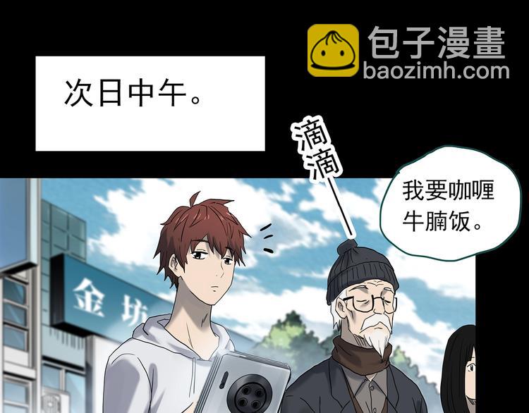 第337话 直播目击证人（中）36