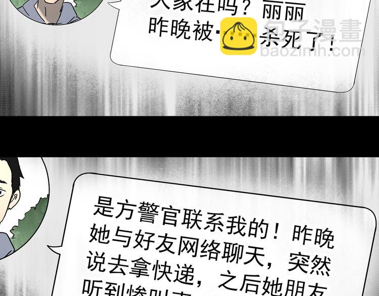第337话 直播目击证人（中）39