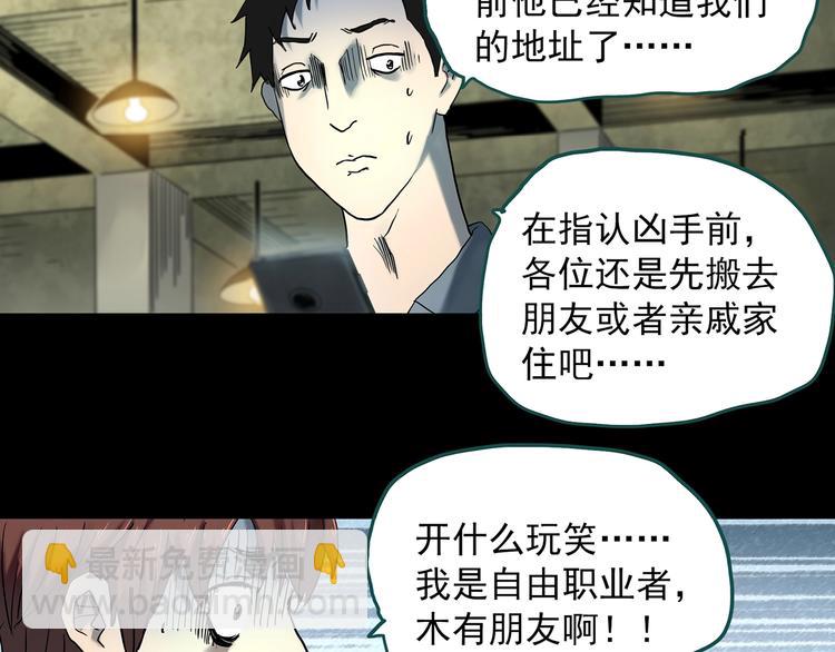 第337话 直播目击证人（中）43