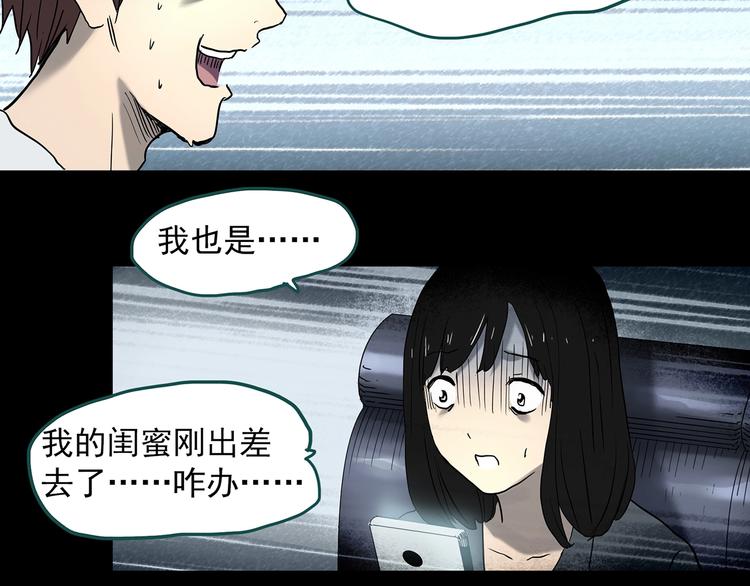 第337话 直播目击证人（中）44