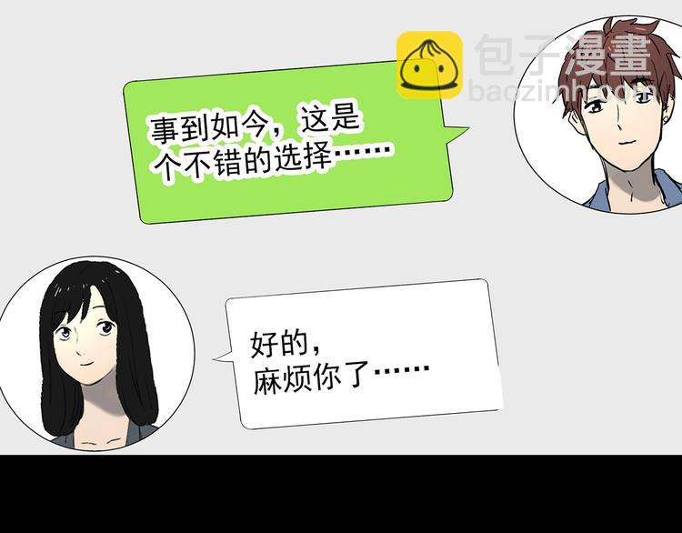 第337话 直播目击证人（中）47