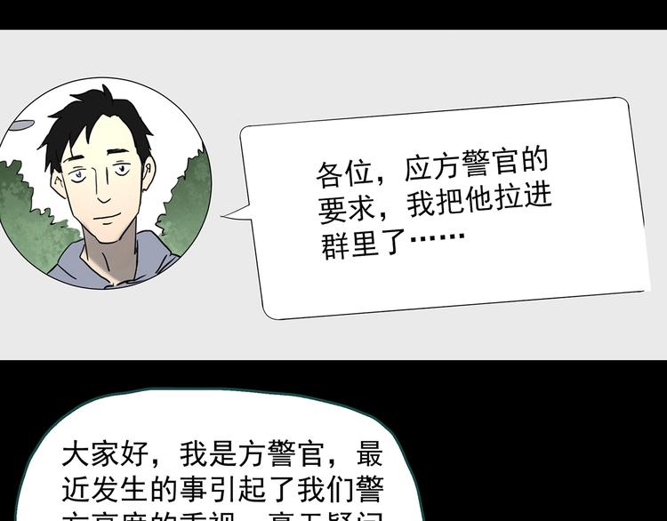第337话 直播目击证人（中）48