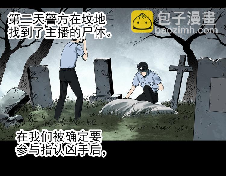 第337话 直播目击证人（中）5
