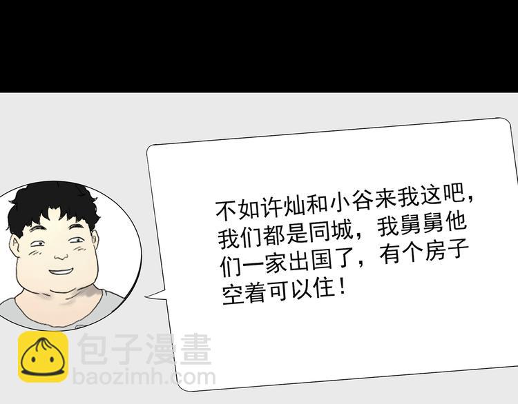 第337话 直播目击证人（中）50