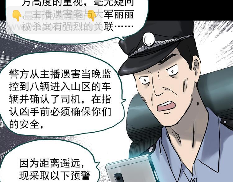 第337话 直播目击证人（中）53