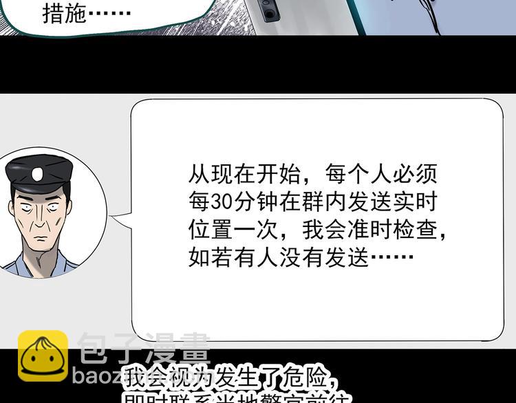 第337话 直播目击证人（中）54