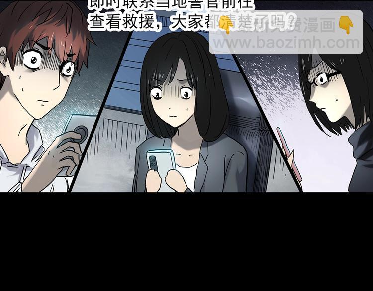 第337话 直播目击证人（中）55