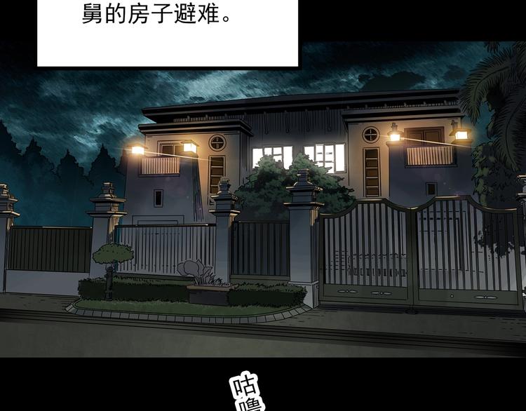 第337话 直播目击证人（中）58