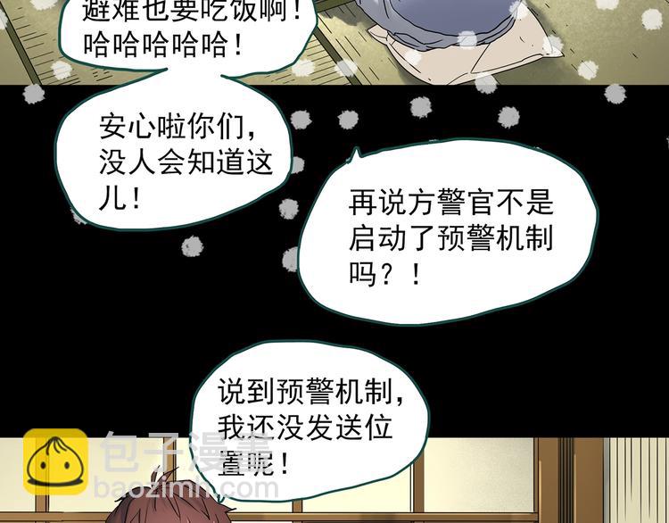 第337话 直播目击证人（中）61