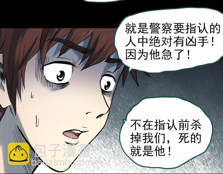 第337话 直播目击证人（中）68