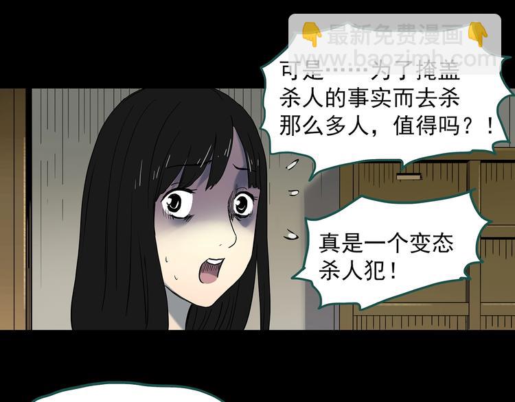 第337话 直播目击证人（中）69
