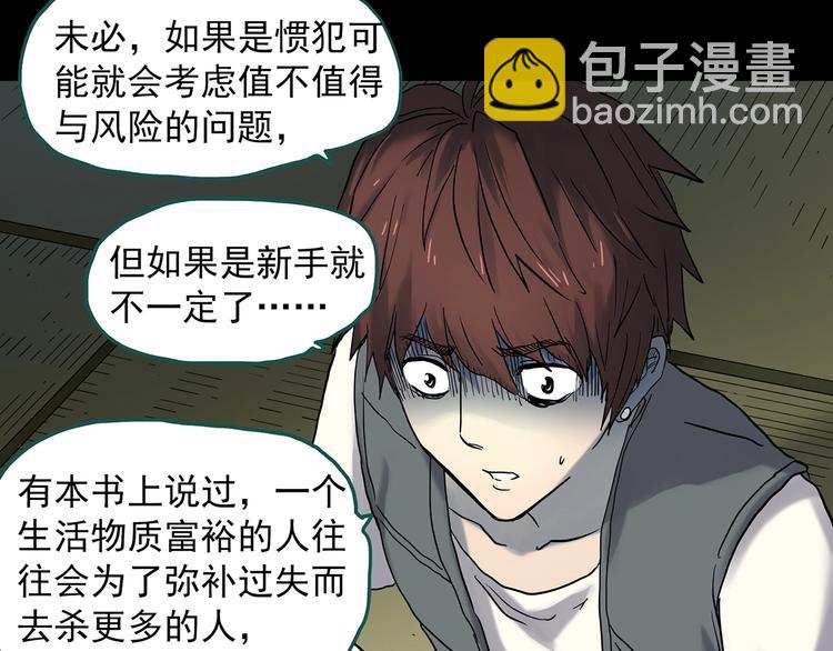 第337话 直播目击证人（中）70