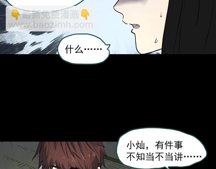 第337话 直播目击证人（中）72
