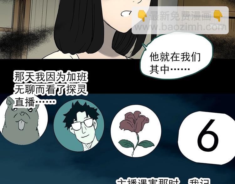 第337话 直播目击证人（中）74