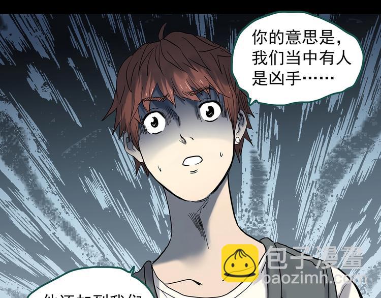 第337话 直播目击证人（中）76