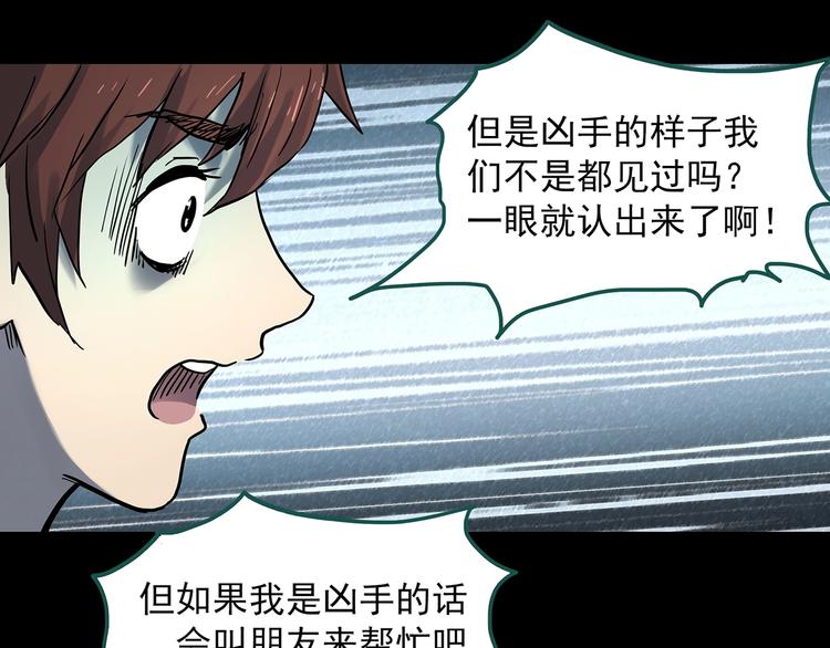 第337话 直播目击证人（中）78