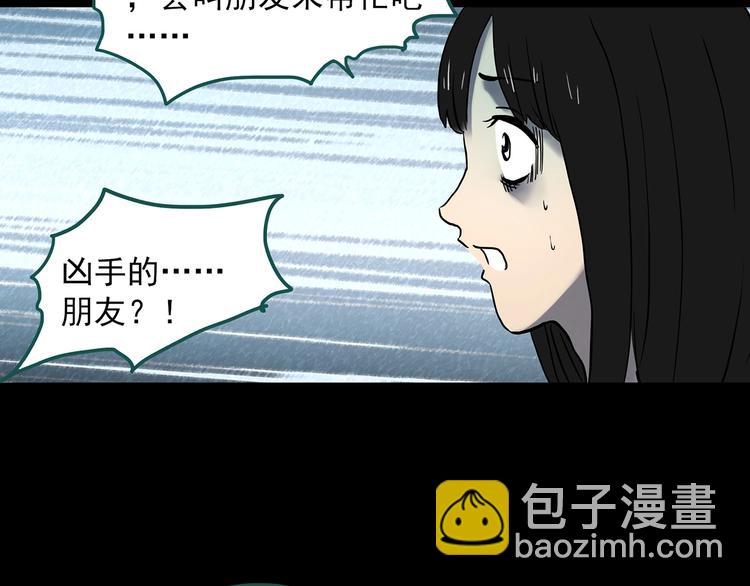 第337话 直播目击证人（中）79