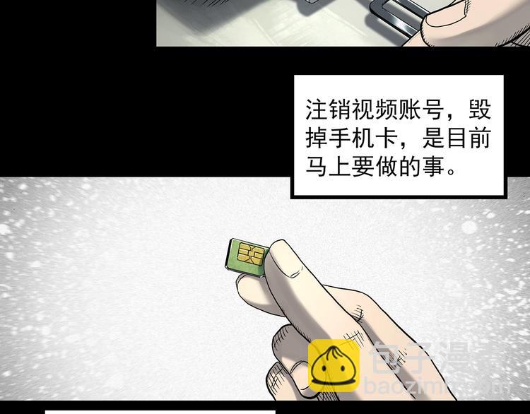 第337话 直播目击证人（中）8