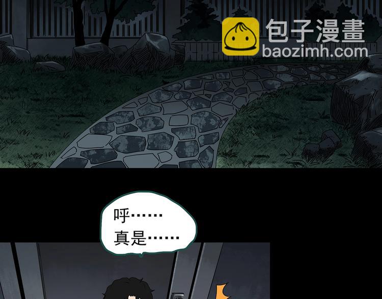 第337话 直播目击证人（中）86