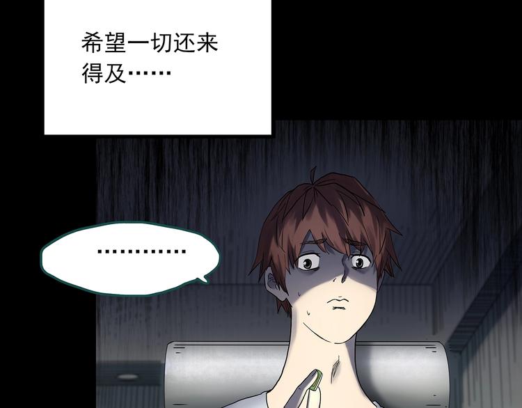 第337话 直播目击证人（中）9