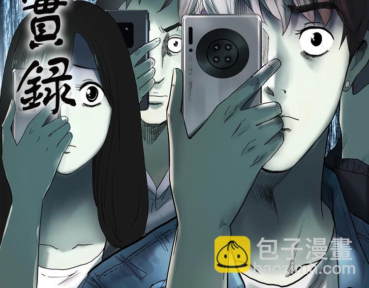 第338话 直播目击证人（下）1